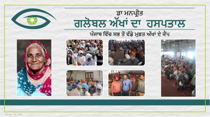 global eye hospital camp