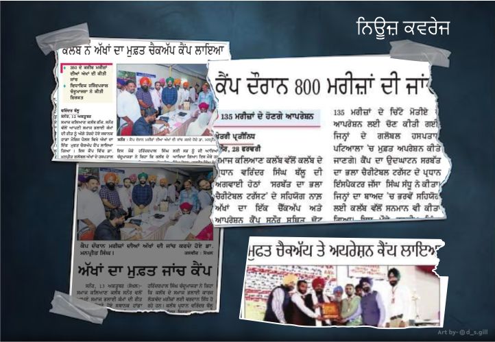 global eye hospital camp