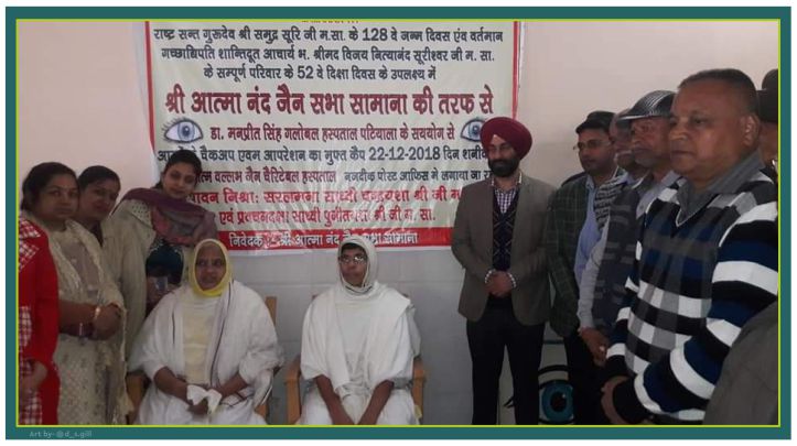 global eye hospital camp
