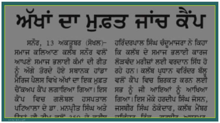 global eye hospital