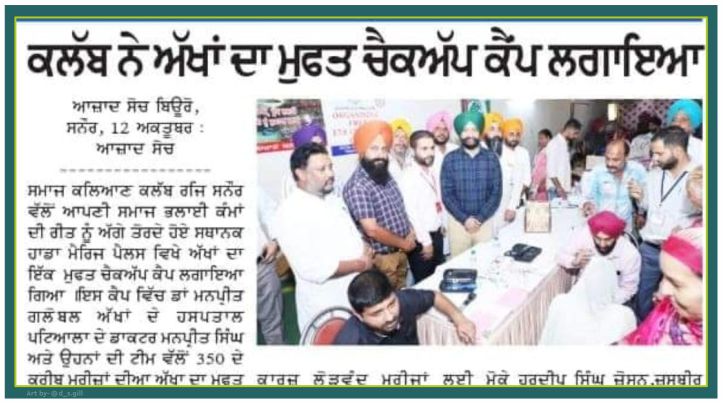 global eye hospital