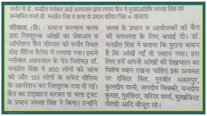 global eye hospital