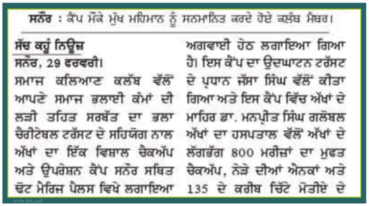 global eye hospital
