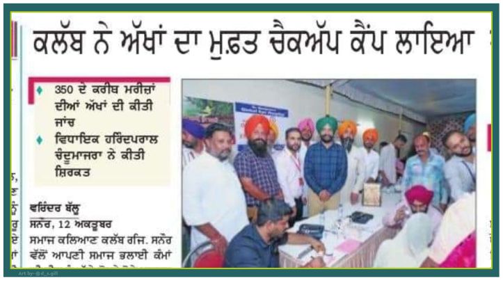 global eye hospital