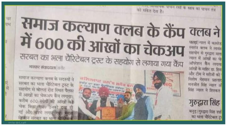 global eye hospital