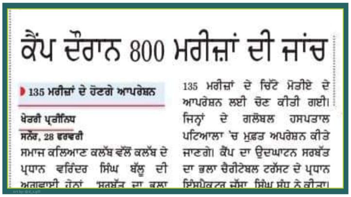 global eye hospital