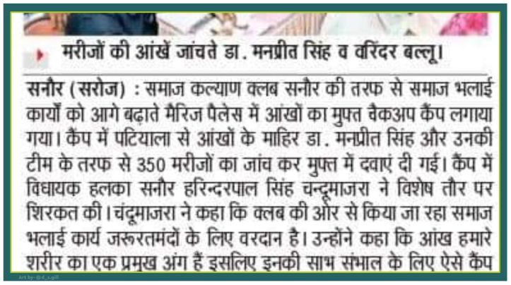 global eye hospital
